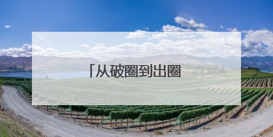从破圈到出圈 武陵源以山水绘就全域旅游新图景